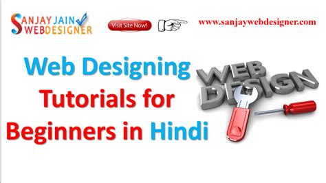 Web designing tutorials for beginners in hindi