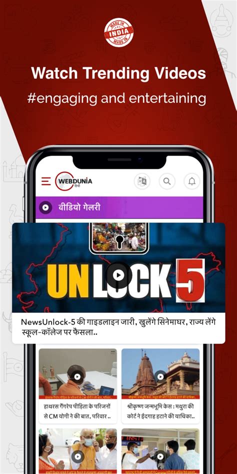 Webdunia News APK Download for Android 