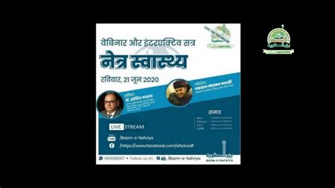 Webinar and interactive session on Eye Health with Dr. Shobhit …