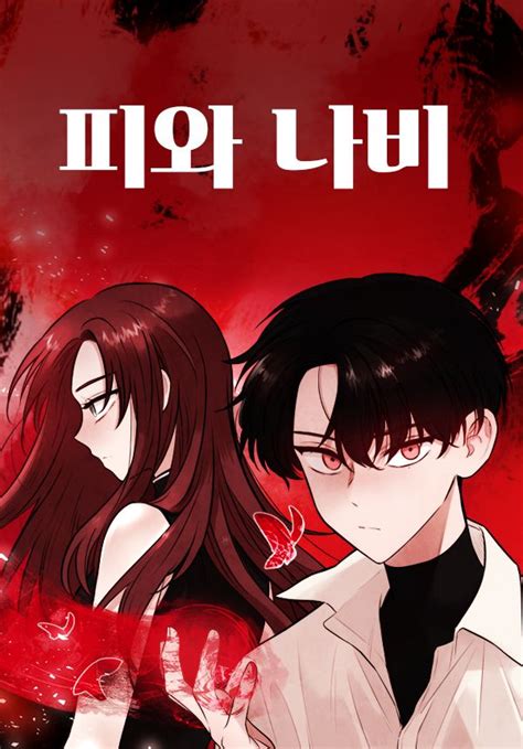 th?q=Webtoons Wiki. The Blood of the Butterfly.
