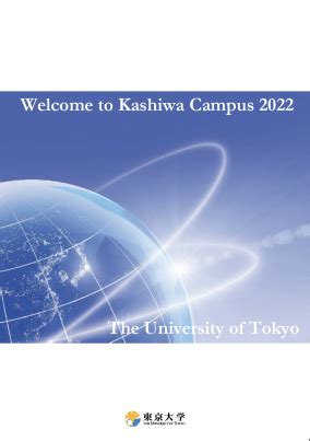 Welcome to Kashiwa Campus The University of Tokyo