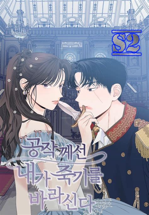 What I Decided to Die For Chapter 1 MANHWATOP