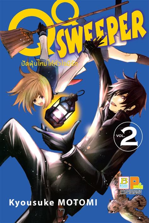 What Studio Animated Qq Sweeper (2025)