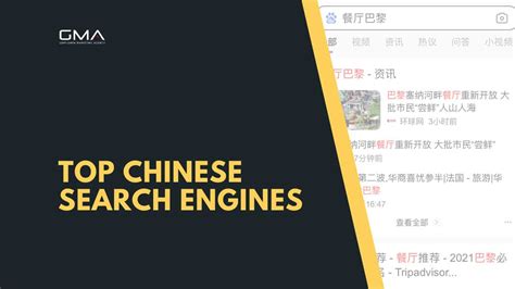 What are the 3 Best Chinese Search engines? - SEO …