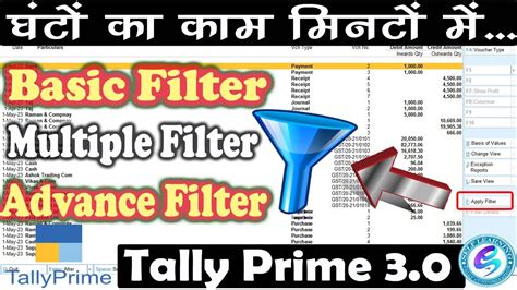 What are the features in Tally prime? - YouTube