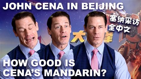 What did john cena say in chinese. World Wrestling Entertainment superstar John Cena never served in the military. Prior to his professional wrestling career, Cena worked as a limousine driver and entertained though... 