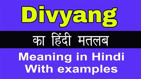 What does Divyang mean? - Definitions.net