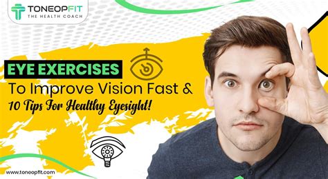 What exercises help eyesight