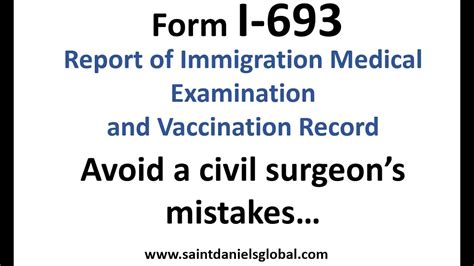 What is Form I 693 YouTube
