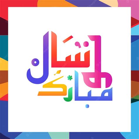 What is nowruz in islam in urdu