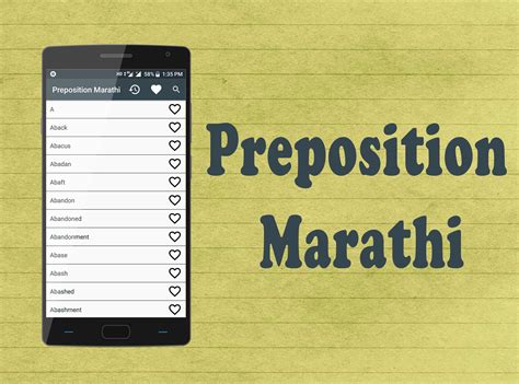What is preposition in marathi