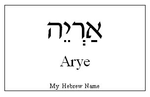 What is the Hebrew name for Andrew? - Answers