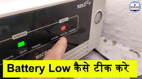 What is the solution for the inverter which shows battery low but the batteries are fully charged