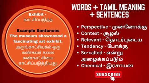 What should i do meaning in tamil