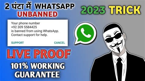 WhatsApp Unban Tool 2023 With Crack Free Download 