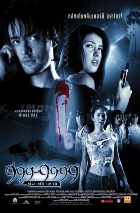 Film /. 999-9999. 999-9999 is a 2002 Thai horror movie. The movie centers on a haunted phone number, when it's called immediately after midnight, are said to grant any wish immediately the day after, but at the end of the day the one who have their wish granted has to pay... with their lives...