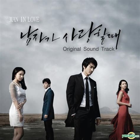 When A Man Loves OST Full Download.