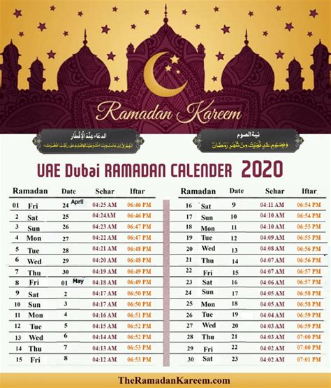 When Does Ramadan Start 2023