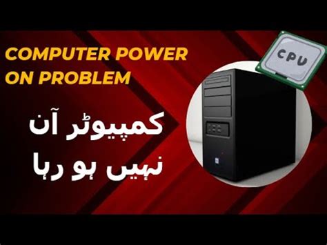 When cpu is on but no display