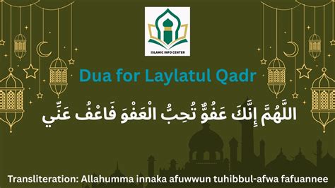 When is it laylatul qadr