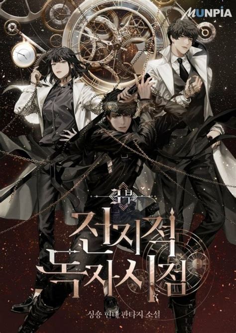 Where can i read omniscient reader%27s viewpoint. This OnGoing manhwa was released on 2020. The story was written by Sing n Song, UMI and illustrations by Sleepy-C. This Manhwa is about Action, Adventure, Fantasy, Psychological, Reincarnation, Shounen, Supernatural story. 