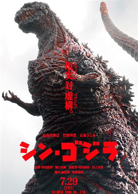 Where can i watch shin godzilla. If you want to watch the MonsterVerse in order of its release dates, it would be: Godzilla (2014) Kong: Skull Island (2017) Godzilla: King of the … 