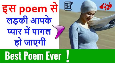 Which poem will impress a girl , Hindi & English poem, Gulzar, …