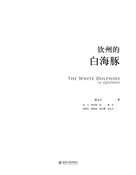 White Myers Messenger Qinzhou