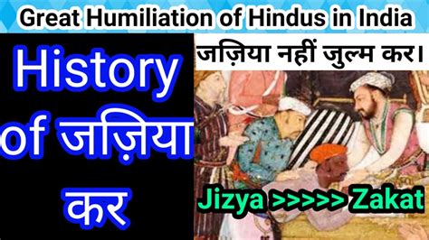 Who first imposed Jizya Tax in India? Indian History Questions ...