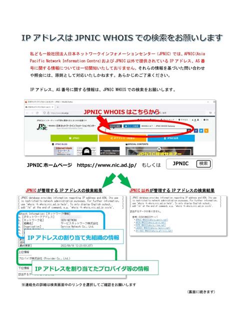 Whois impact-ad.jp