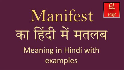 Why Manifested Meaning in Punjabi Matters