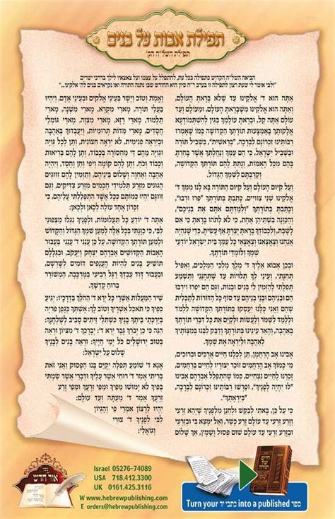 Why is tefillas Hashlah recommended for Erev Rosh Chodesh Sivan