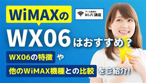 WiFiをレンタルするならau回線がおすすめ！人気のWiMAX端末を紹介 …