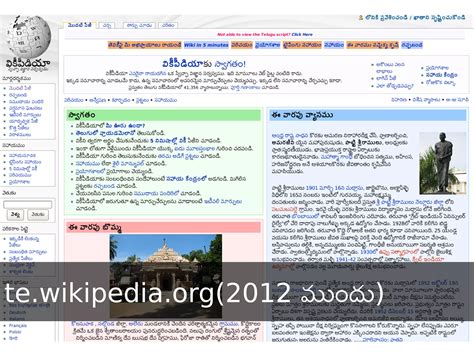 Wikipedia in telugu language