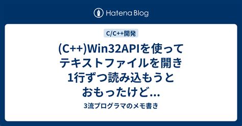 Win32API ファイルアクセスの色々(メモ) - Qiita