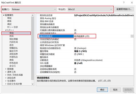 Windows平台崩溃转储系统crashrpt的使用 - CSDN博客