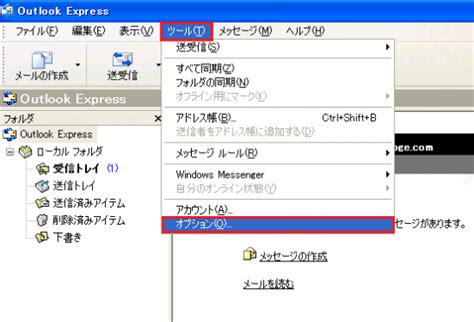 Windows メールや Outlook Express のメール データを Outlook …