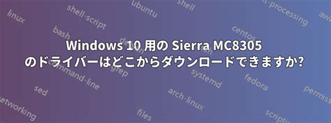 Windows 10 用の汎用カメラ ドライバー設計ガイド - Windows …