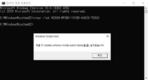 Windows 10 정품인증 Cmd