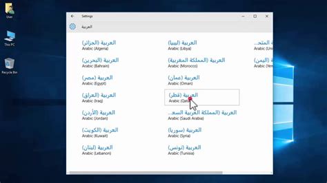 Windows 10 english language pack.  The quickest and easiest fix for la...