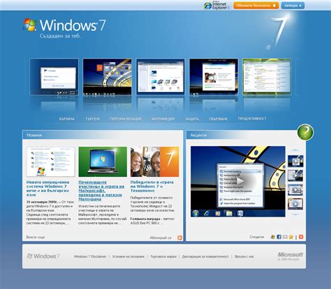 Windows 7 web site