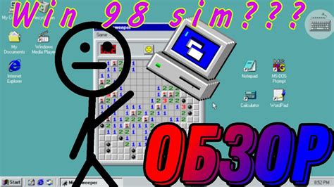 Windows 98 Simulator: PCjs Machines image 1