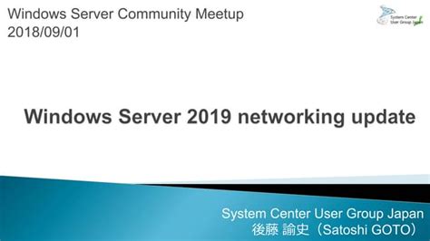Windows Server Community Meetup 1 Windows Server 2019 Networking Up