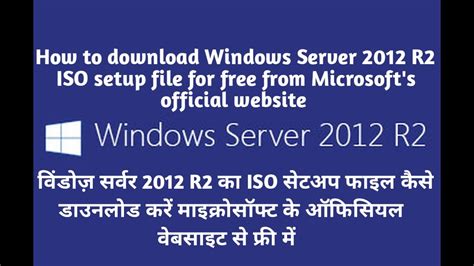 Windows server 2012 r2 iso.  Ensure that Windows is not installed on the dri...