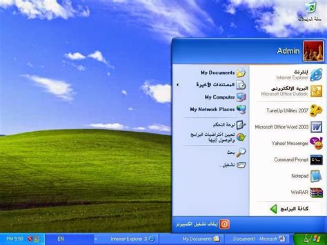 Windows xp arabic iso تحميل