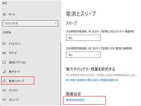 Windows10で起動時にNUMLOCKをオン（固定）にする