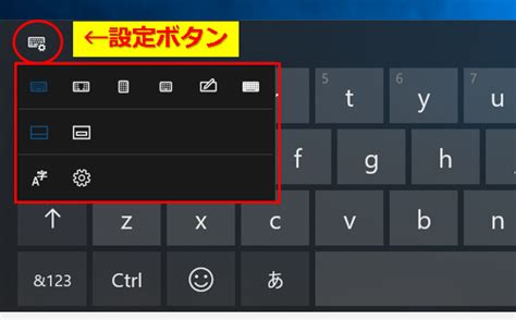 Windows10のタッチキーボードを最初から数字入力可能な状態に …