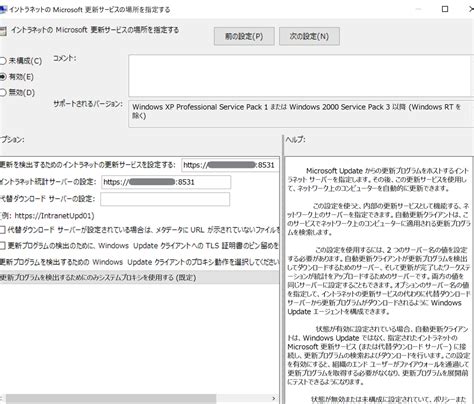 Windows10のP2P機能がWSUS環境化でも有効なのか - Microsoft …