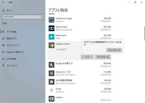 Windows10 Google Chrome の旧バージョンをダウンロードしイ …