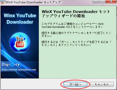 Winx youtube downloader ダウンロード 始まらない